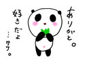 ありがとパンダ